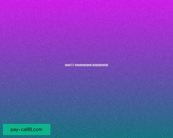 王者荣耀S34新赛季开启时间正式公布 你准备好迎接新挑战了吗